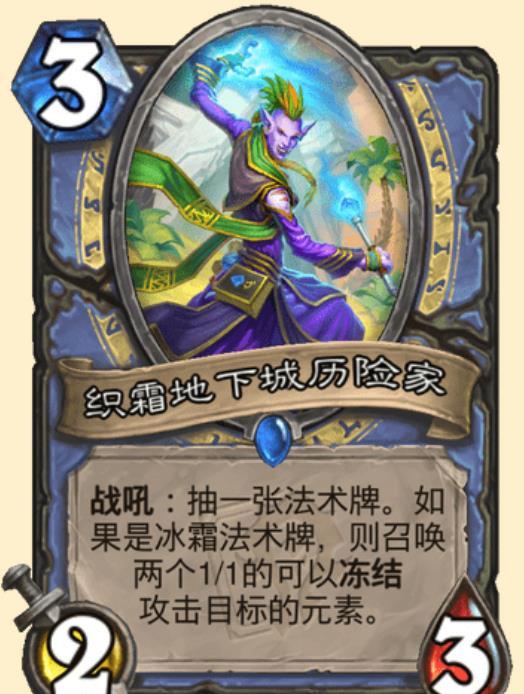 炉石传说迷你包最新爆料,神秘英雄与全新卡牌等你探索! 第2张 炉石传说迷你包最新爆料,神秘英雄与全新卡牌等你探索! 第2张