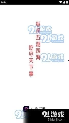 娱乐吃瓜聊天直播软件,吃瓜聊天新潮流  第2张