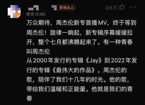 周杰伦新歌歌词爆料视频,穿越时空的旋律，唤醒青春回忆