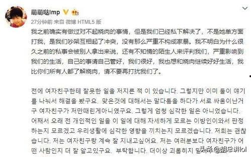 互相爆料最新事件,明星互爆丑闻,真相扑朔迷离 第2张 互相爆料最新事件,明星互爆丑闻,真相扑朔迷离 第2张
