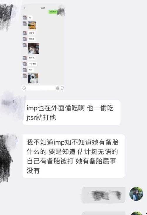 互相爆料最新事件,明星互爆丑闻,真相扑朔迷离 第3张 互相爆料最新事件,明星互爆丑闻,真相扑朔迷离 第3张