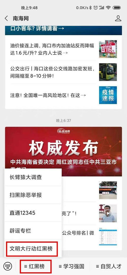 网络视频最新爆料平台,网络视频爆料风云再起 第3张 网络视频最新爆料平台,网络视频爆料风云再起 第3张