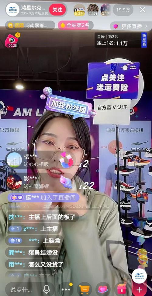 肥岛直播爆料最新消息,揭秘娱乐圈惊天大事件！  第2张