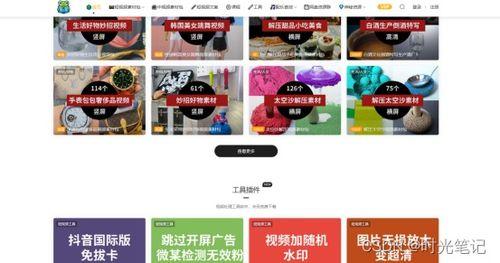 爆料视频素材网站下载,下载素材，轻松创作精彩内容
