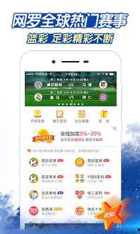 今日竞彩足彩爆料直播,精彩赛事前瞻与专业分析  第2张