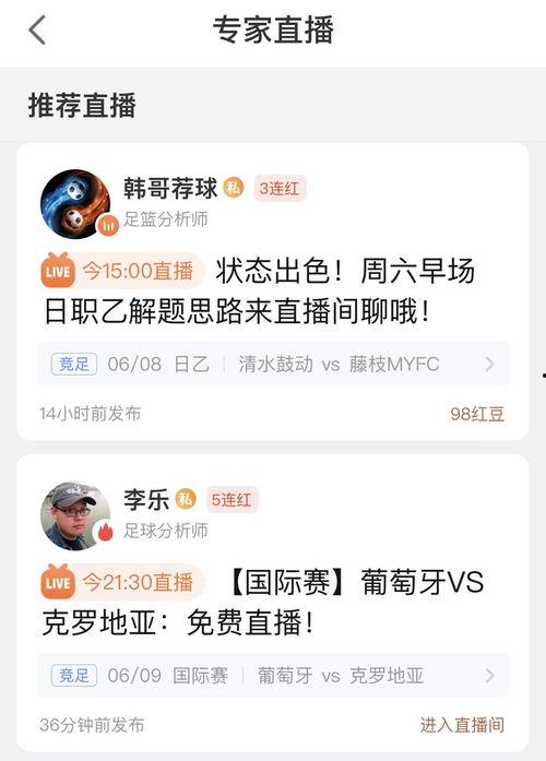 今日竞彩足彩爆料直播,精彩赛事前瞻与专业分析  第3张