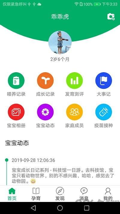 天地天伦手机在线观看,手机在线观看，感受家庭温情的力量