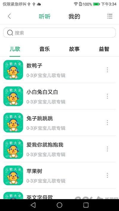 天地天伦手机在线观看,手机在线观看，感受家庭温情的力量  第2张