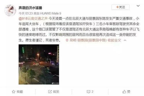 今日昆明最新爆料 第2张 今日昆明最新爆料 第2张