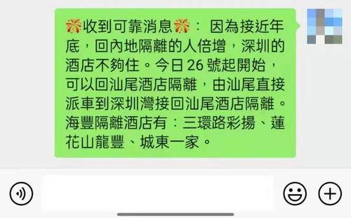 汕尾闲人爆料网官网最新,最新资讯速递，揭秘汕尾热点事件  第3张
