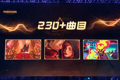 最新皮肤爆料音乐 第3张 最新皮肤爆料音乐 第3张