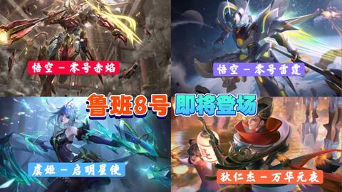 射手新皮肤最新爆料,炫酷特效，神秘背景揭秘