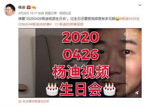 三太生日爆料视频大全最新,揭秘最新爆料视频大全 第2张 三太生日爆料视频大全最新,揭秘最新爆料视频大全 第2张