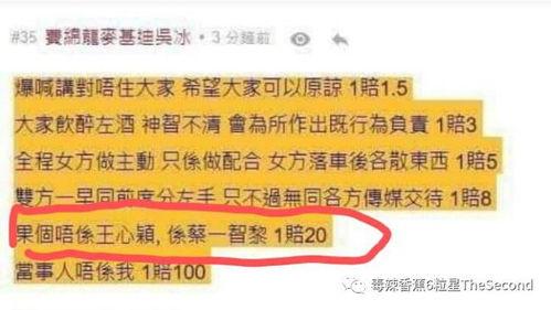 娱乐圈内部爆料文案长篇 第2张 娱乐圈内部爆料文案长篇 第2张