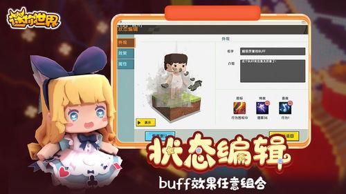 迷你世界活动最新爆料下载,神秘冒险等你来挑战! 第2张 迷你世界活动最新爆料下载,神秘冒险等你来挑战! 第2张