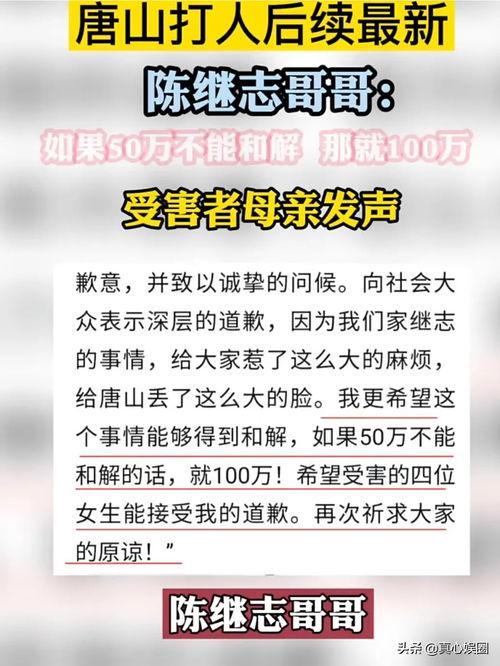 唐山打人案谁爆料的啊最新消息,揭秘爆料者身份及最新案情动态 第3张 唐山打人案谁爆料的啊最新消息,揭秘爆料者身份及最新案情动态 第3张
