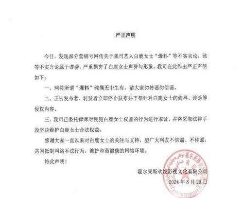 卓伟爆料白鹿是真的吗视频,白鹿真实身份揭秘,视频证据曝光 第3张 卓伟爆料白鹿是真的吗视频,白鹿真实身份揭秘,视频证据曝光 第3张
