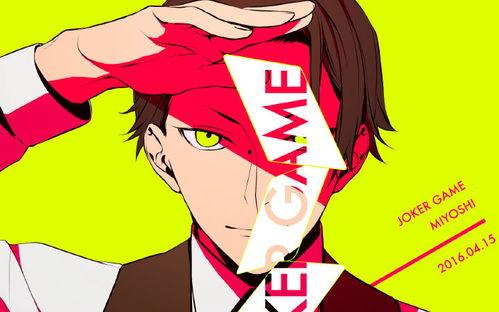 jokergame在线观看,在线观看揭秘神秘特工世界的惊险旅程  第3张