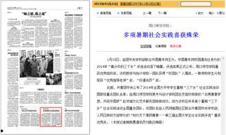 河南网红爆料新闻报道最新,揭秘当地最新热点事件！  第3张