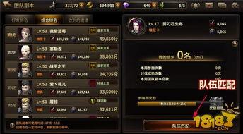 团队副本最新爆料攻略图,图解高胜率战术与装备选择 第2张 团队副本最新爆料攻略图,图解高胜率战术与装备选择 第2张