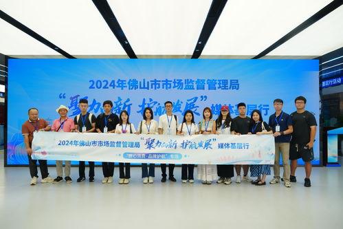 佛山市新闻媒体爆料平台,揭示城市热点事件 第2张 佛山市新闻媒体爆料平台,揭示城市热点事件 第2张