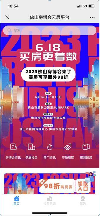 佛山市新闻媒体爆料平台,揭示城市热点事件 第3张 佛山市新闻媒体爆料平台,揭示城市热点事件 第3张