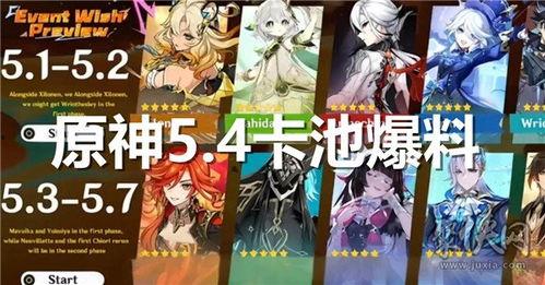 原神最新雷神卡池爆料,神秘力量即将降临，玩家翘首以盼  第2张