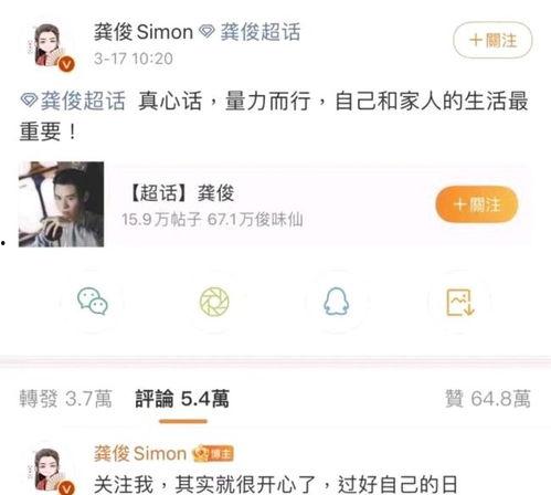 龚俊最新爆料微博号,揭秘幕后故事,带你走进明星真实生活!” 第3张 龚俊最新爆料微博号,揭秘幕后故事,带你走进明星真实生活!” 第3张