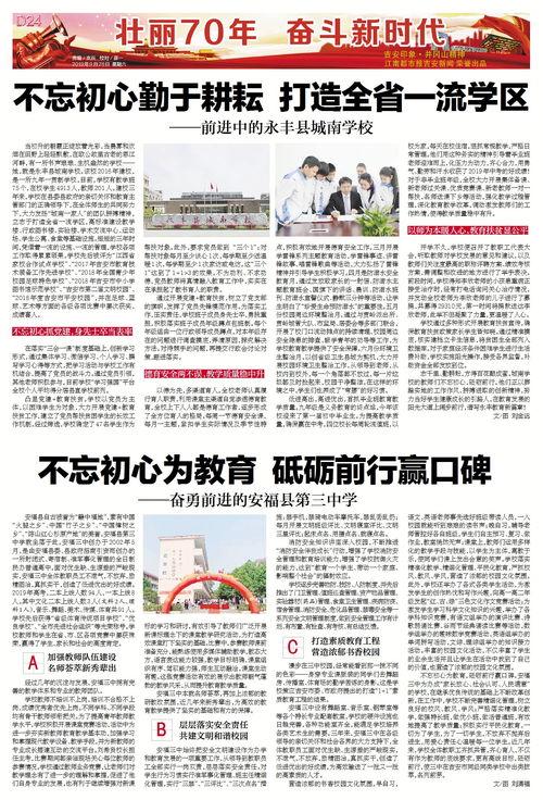 国庆期间爆料新闻报道怎么写,聚焦国庆期间热点事件与幕后故事 第2张 国庆期间爆料新闻报道怎么写,聚焦国庆期间热点事件与幕后故事 第2张