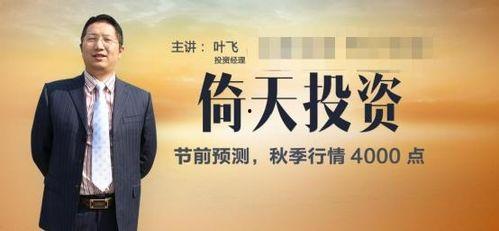 叶飞爆料截图视频大全,揭秘娱乐圈幕后黑幕,视频截图揭露惊人真相 第2张 叶飞爆料截图视频大全,揭秘娱乐圈幕后黑幕,视频截图揭露惊人真相 第2张