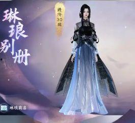 逆水寒手游爆料最新时装,古风韵味，翩翩起舞，探寻江湖之美