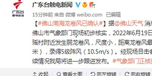 广东南海新闻爆料,最新爆料揭示事件真相 第3张 广东南海新闻爆料,最新爆料揭示事件真相 第3张