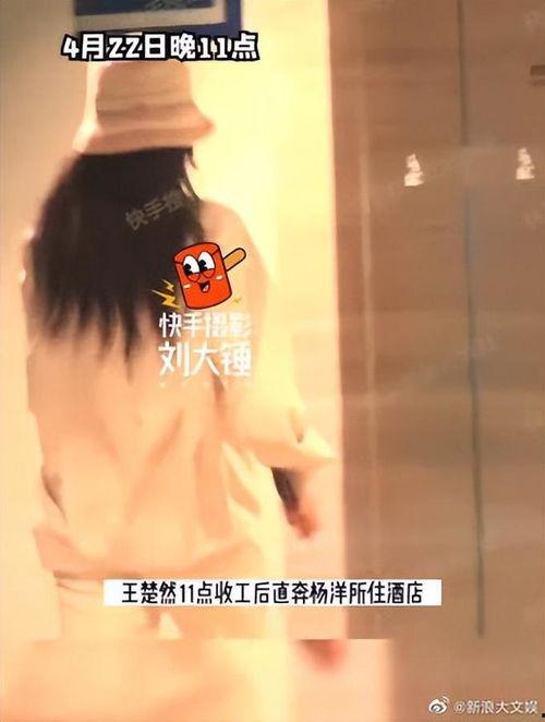 王楚然最新爆料微博,娱乐圈幕后真相大曝光!” 第1张 王楚然最新爆料微博,娱乐圈幕后真相大曝光!” 第1张
