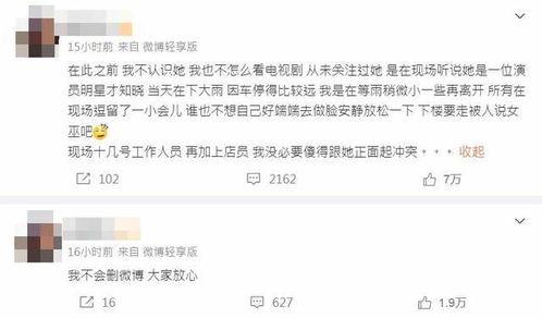 王楚然最新爆料微博,娱乐圈幕后真相大曝光!” 第2张 王楚然最新爆料微博,娱乐圈幕后真相大曝光!” 第2张