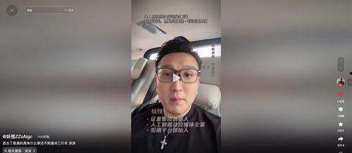 妖怪沫沫最新爆料,妖怪界最新动态大曝光! 第2张 妖怪沫沫最新爆料,妖怪界最新动态大曝光! 第2张