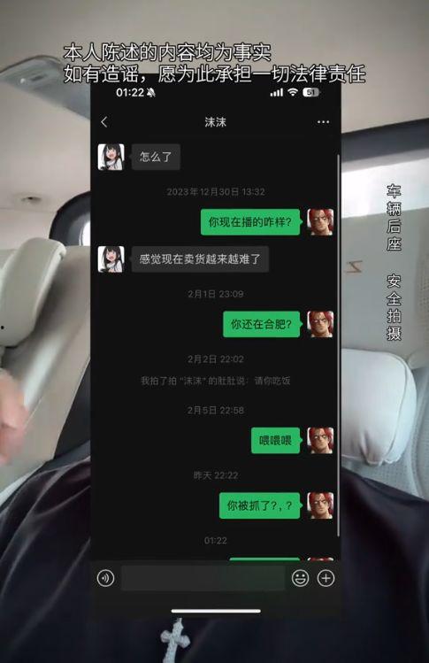 妖怪沫沫最新爆料,妖怪界最新动态大曝光! 第3张 妖怪沫沫最新爆料,妖怪界最新动态大曝光! 第3张