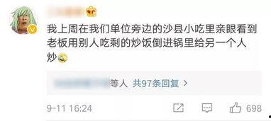 爆料食材事件视频大全,爆料视频大全深度剖析 第2张 爆料食材事件视频大全,爆料视频大全深度剖析 第2张