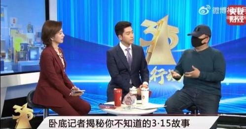 央视网最新爆料视频大全,聚焦热点事件,揭秘幕后真相 第3张 央视网最新爆料视频大全,聚焦热点事件,揭秘幕后真相 第3张