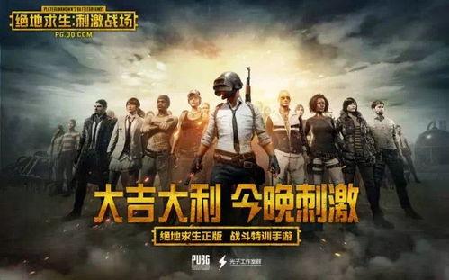 吃鸡手游爆料最新,神秘新功能即将上线,玩家体验再升级! 第2张 吃鸡手游爆料最新,神秘新功能即将上线,玩家体验再升级! 第2张