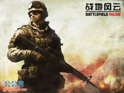 战地最新爆料,揭秘未来战场上的高科技武器与战术革新 第3张 战地最新爆料,揭秘未来战场上的高科技武器与战术革新 第3张