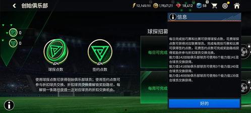 fc足球世界新活动爆料最新,激情赛事，荣耀归来！