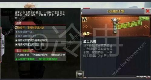 cf活动爆料最新手雷套,手雷套装强势来袭,战场霸主诞生在即! 第2张 cf活动爆料最新手雷套,手雷套装强势来袭,战场霸主诞生在即! 第2张
