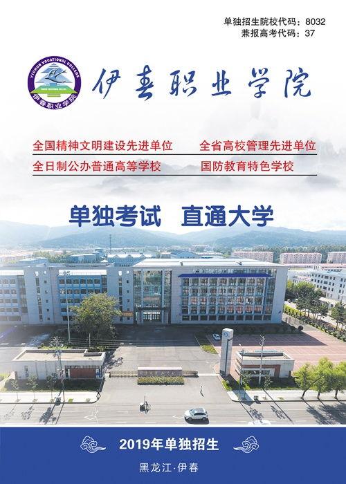 伊春职业学院爆料事件视频,真相揭露与反思 第1张 伊春职业学院爆料事件视频,真相揭露与反思 第1张
