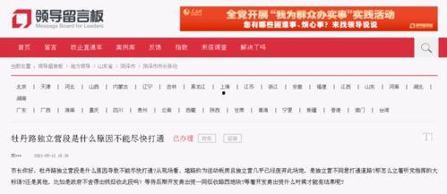 洛阳信息港爆料信息最新,揭秘洛阳某神秘项目进展！  第3张