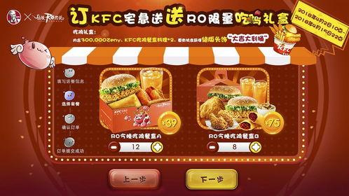 网友爆料肯德基点餐视频,肯德基点餐全过程,操作简便,体验升级! 第3张 网友爆料肯德基点餐视频,肯德基点餐全过程,操作简便,体验升级! 第3张