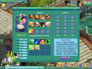 神武宠物最新爆料视频,神秘宠物登场,游戏世界再掀波澜! 第2张 神武宠物最新爆料视频,神秘宠物登场,游戏世界再掀波澜! 第2张