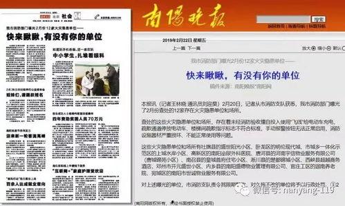 除向新闻媒体爆料,揭秘行业乱象，揭开真相面纱