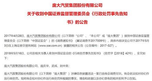 除向新闻媒体爆料,揭秘行业乱象,揭开真相面纱 第3张 除向新闻媒体爆料,揭秘行业乱象,揭开真相面纱 第3张
