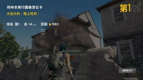 重大爆料吃鸡视频下载,重大爆料！吃鸡视频下载背后的秘密大公开