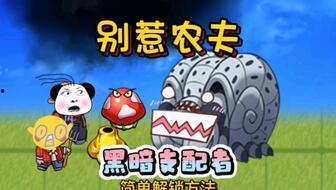 农夫最新皮肤爆料,神秘元素与自然融合，带你领略田园风光